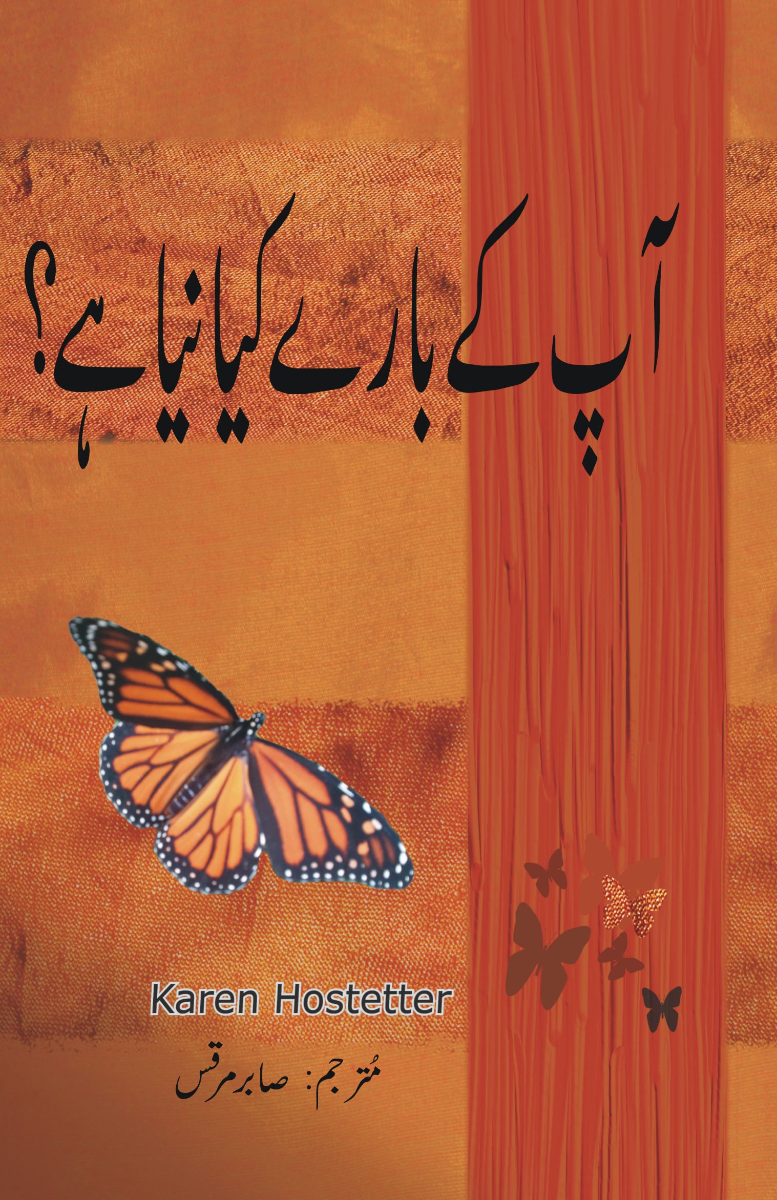 what-s-new-about-you-urdu-olive-press-publisher